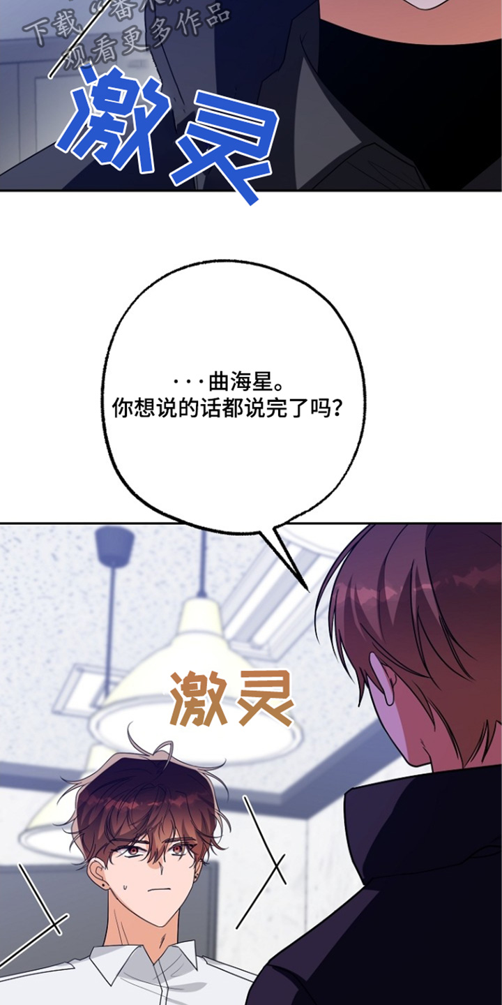 温度用英语怎么说漫画,第64话2图