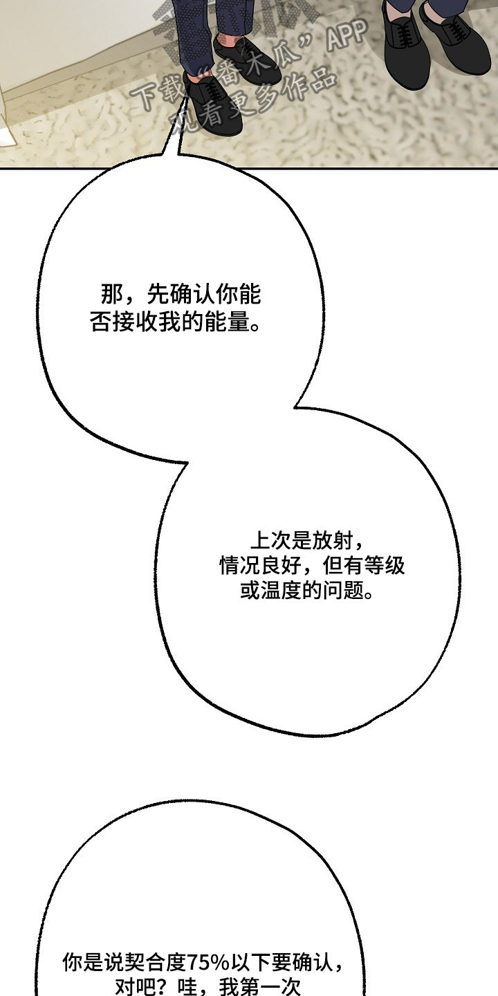 合适的温度和湿度在多少范围漫画,第57话2图