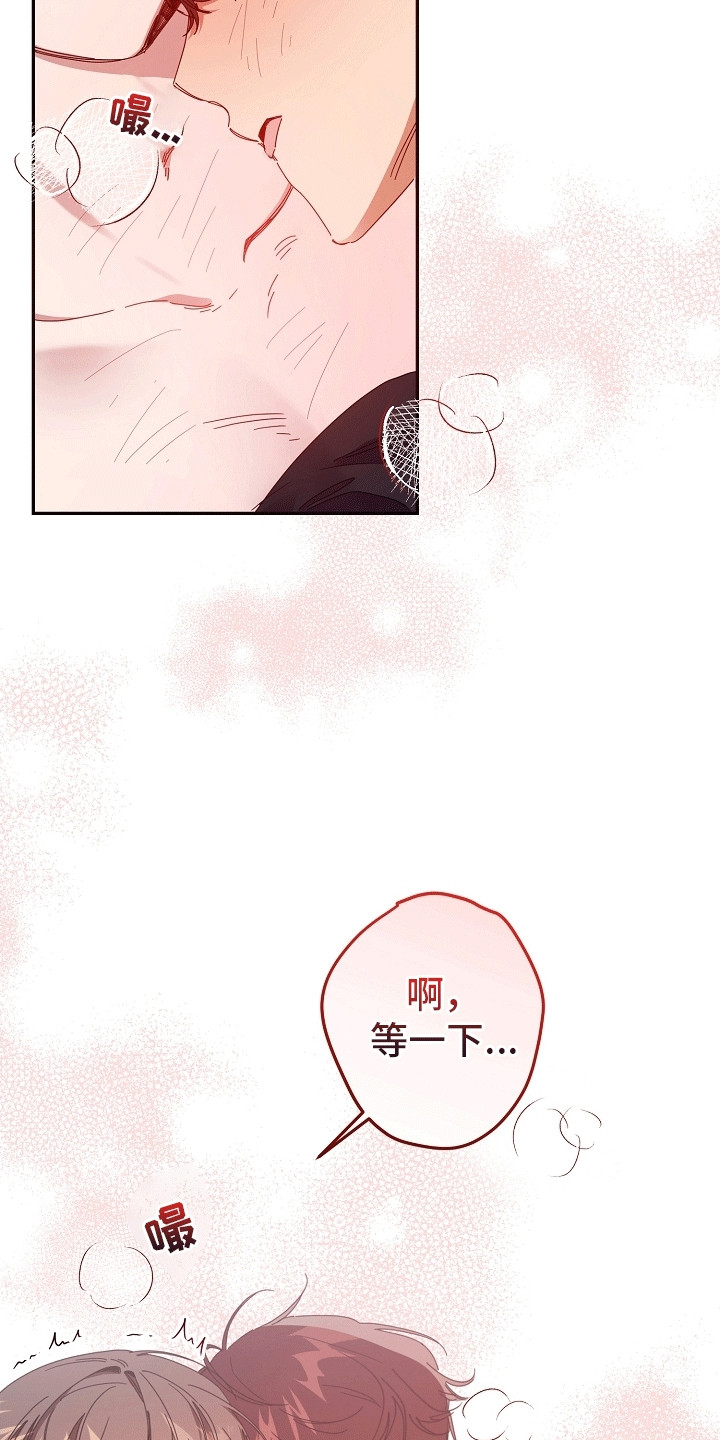 合适的温度伙伴漫画,第6话1图