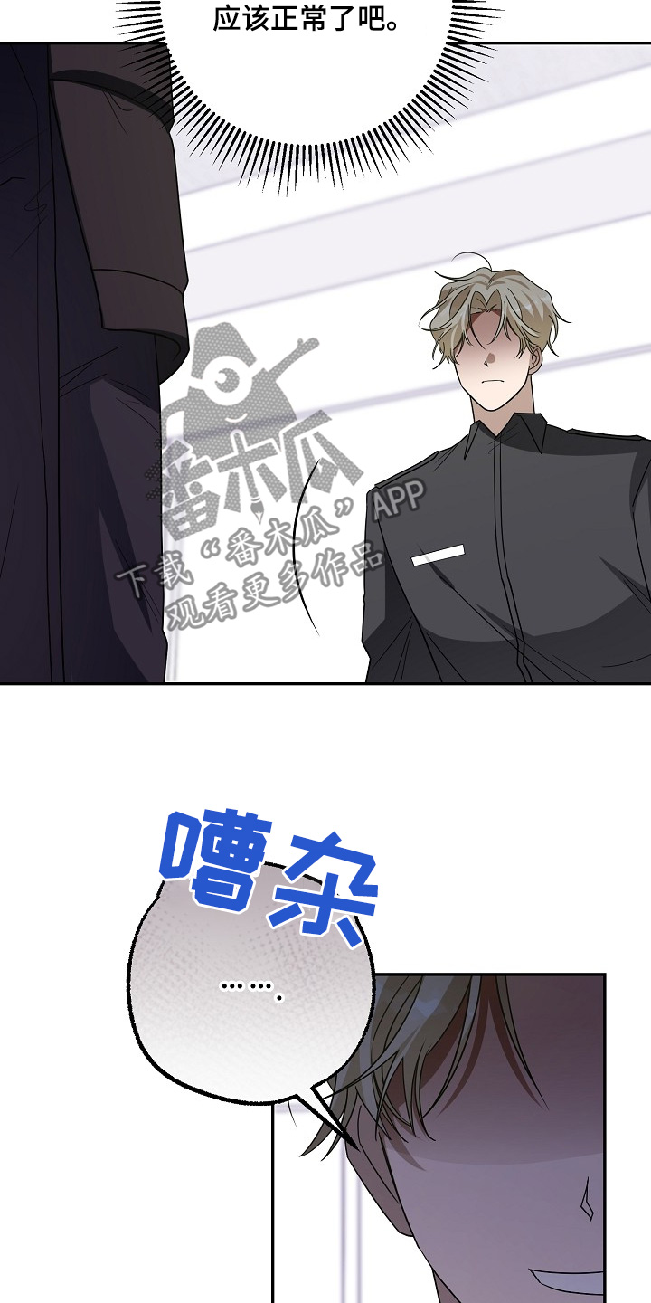 合适的温度伙伴漫画,第66话1图