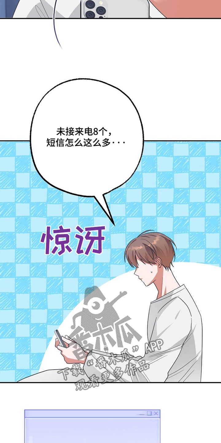 合适的温度伙伴漫画,第67话1图