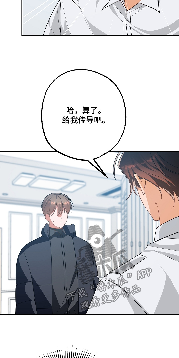 合适的温度伙伴漫画,第49话1图