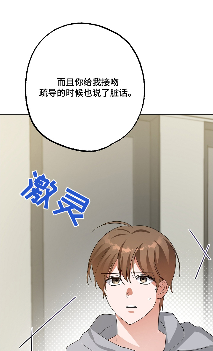 合适的温度舒服的穿搭漫画,第71话1图