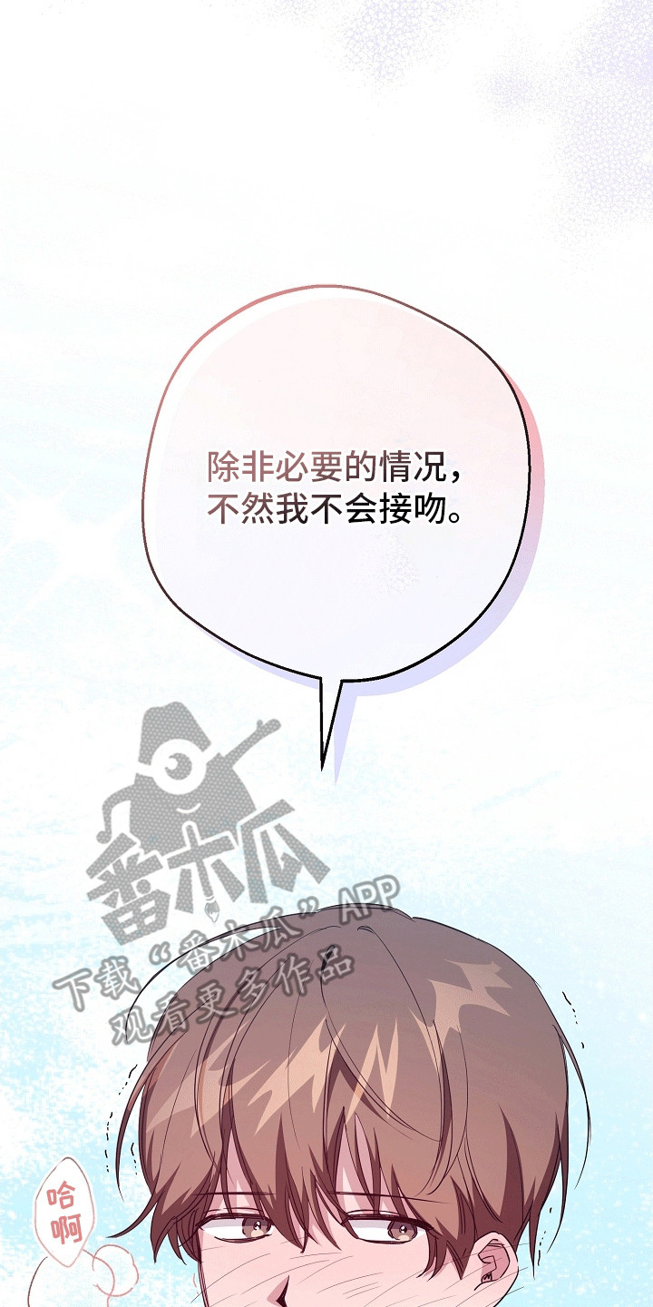 合适的温度伙伴漫画,第14话1图