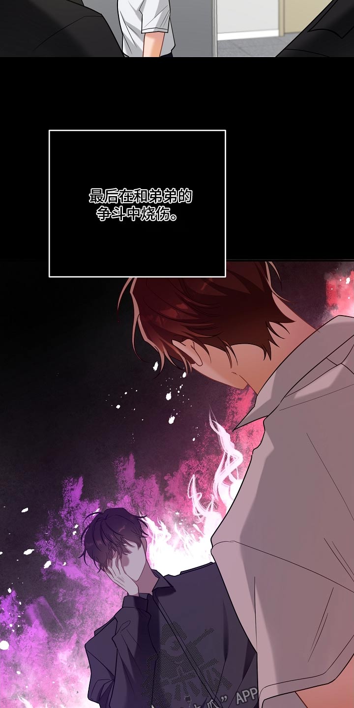 合适的温度伙伴漫画,第32话2图