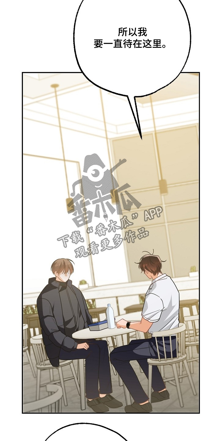 合适的温度伙伴漫画,第51话2图