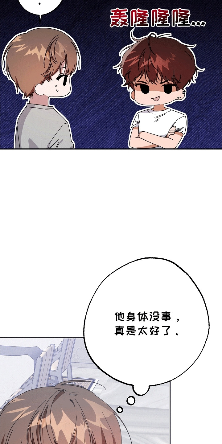 合适的温度伙伴漫画,第7话1图