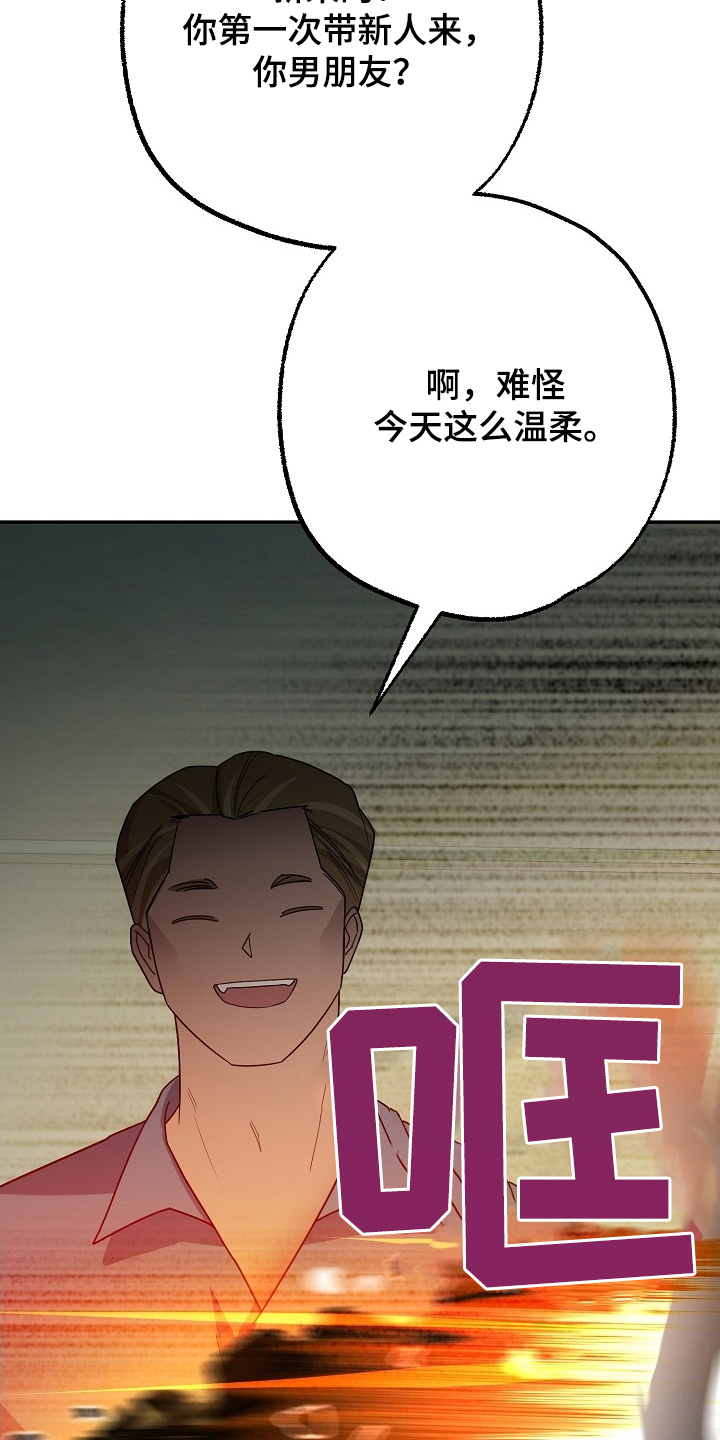 合适的温度伙伴漫画,第55话1图