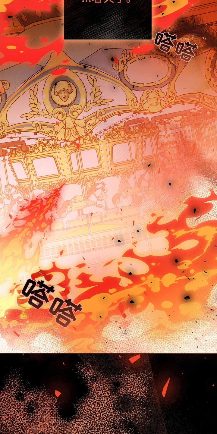 合适的温度伙伴漫画,第14话1图
