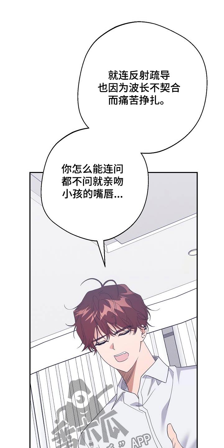 合适的温度伙伴漫画,第20话2图