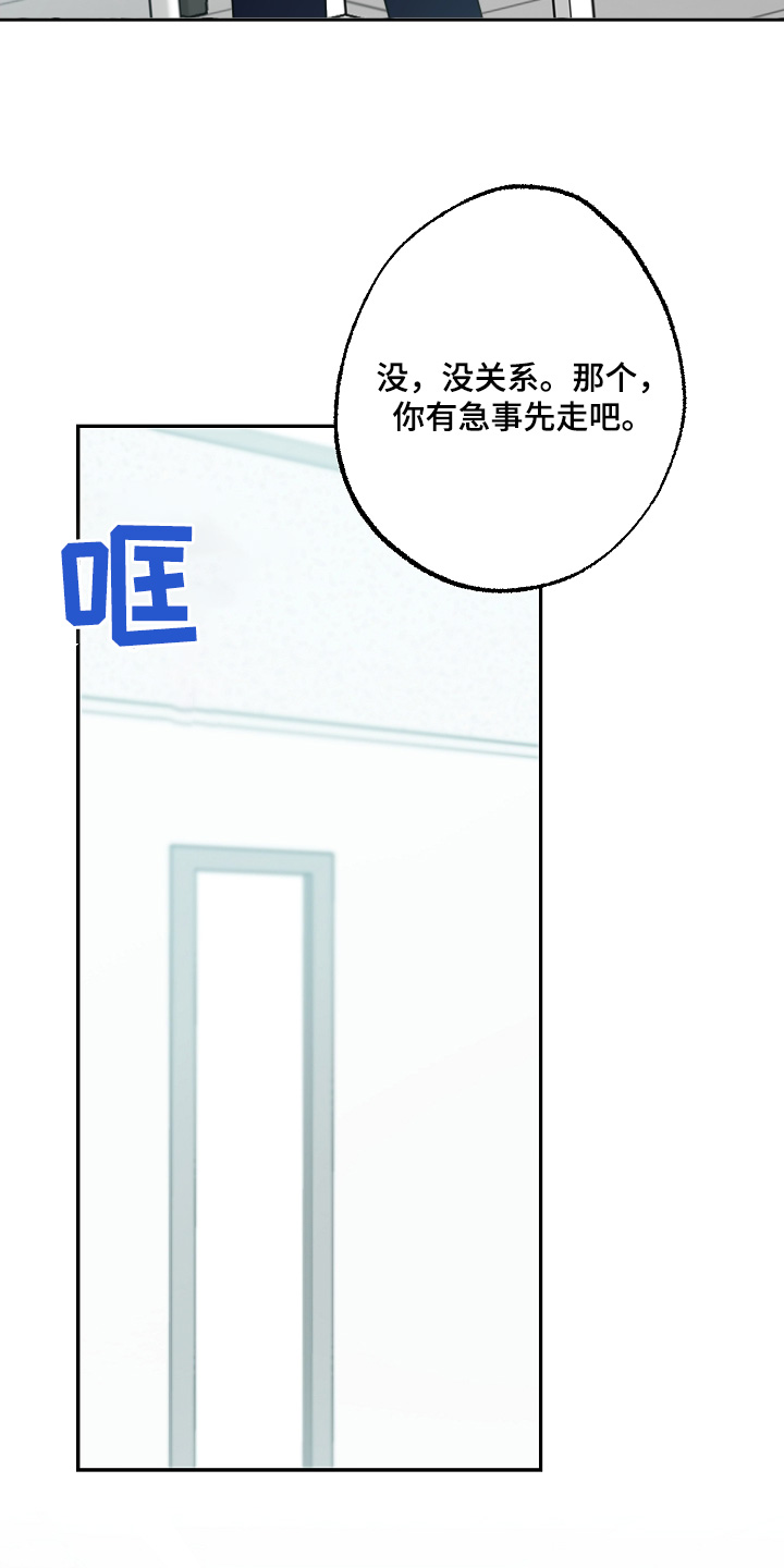 温度用英语怎么说漫画,第48话1图