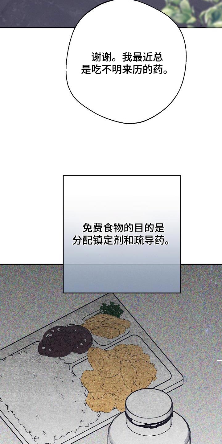 合适的温度漫画,第22话1图