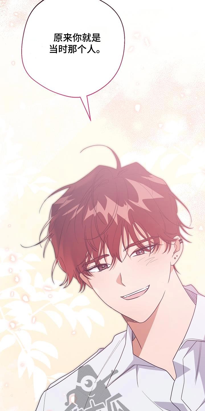合适的温度伙伴漫画,第19话1图