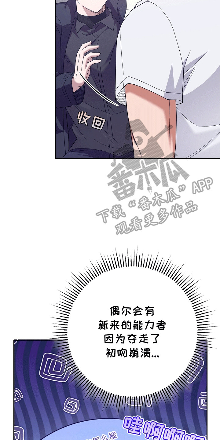 合适的温度伙伴漫画,第17话2图