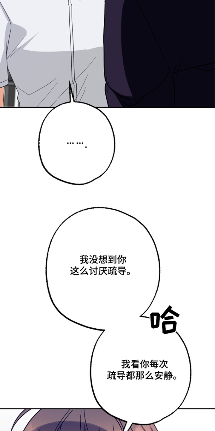 温度用英语怎么说漫画,第64话1图