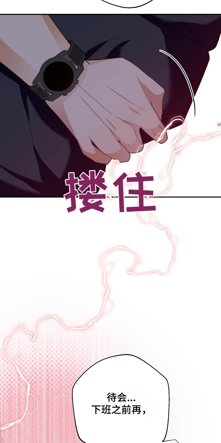 合适的温度伙伴漫画,第35话2图