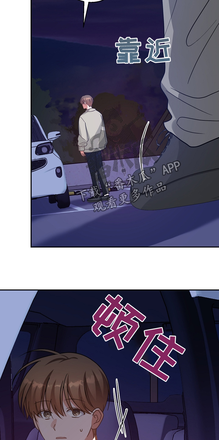 合适的温度伙伴漫画,第45话2图