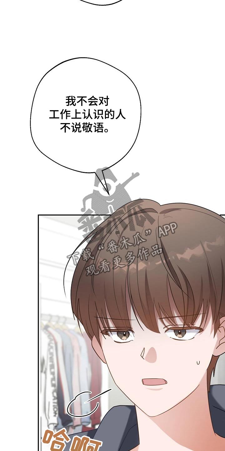 温度用英语怎么说漫画,第27话1图