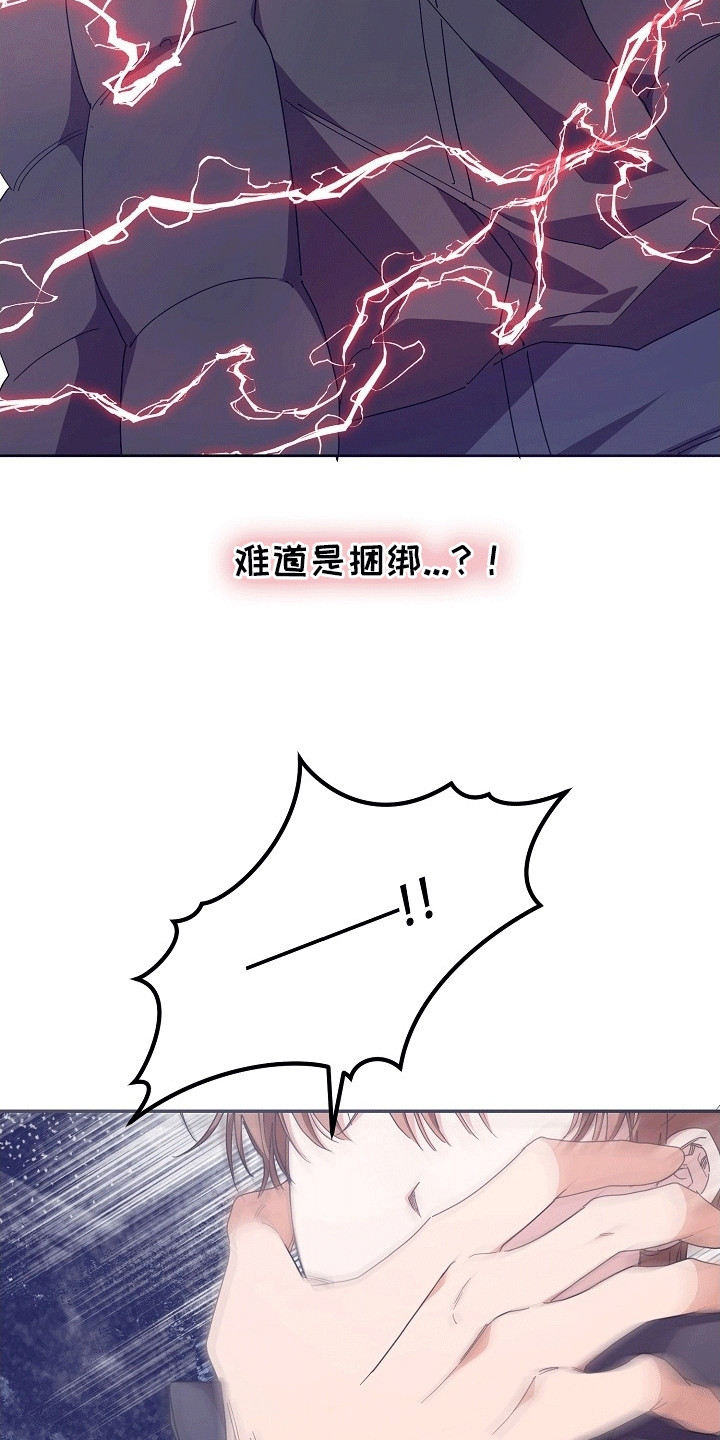 合适的温湿度计照片漫画,第4话1图