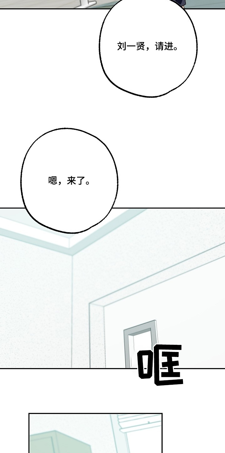 合适的温度伙伴漫画,第47话2图