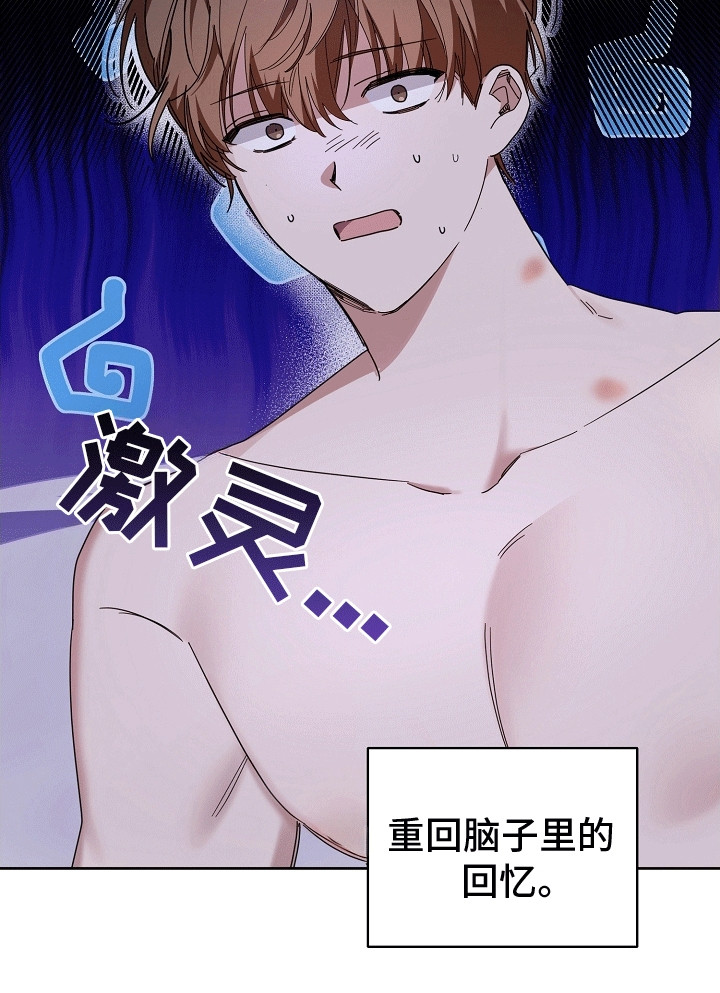 合适的温度伙伴漫画,第7话2图