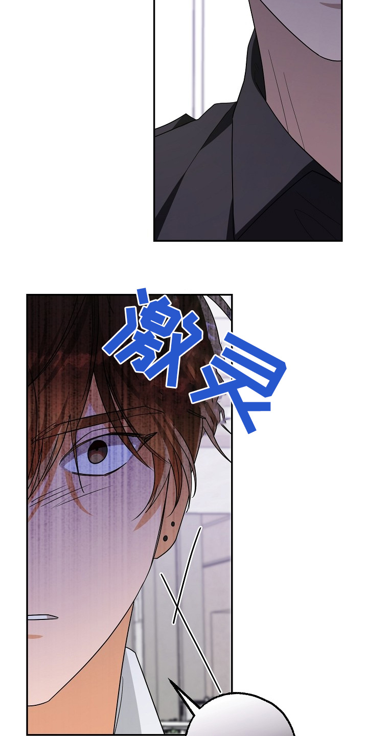 合适的温度伙伴漫画,第66话2图