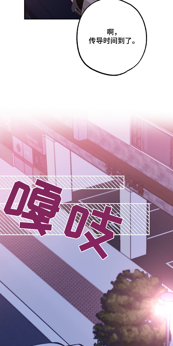 合适的温度伙伴漫画,第47话1图
