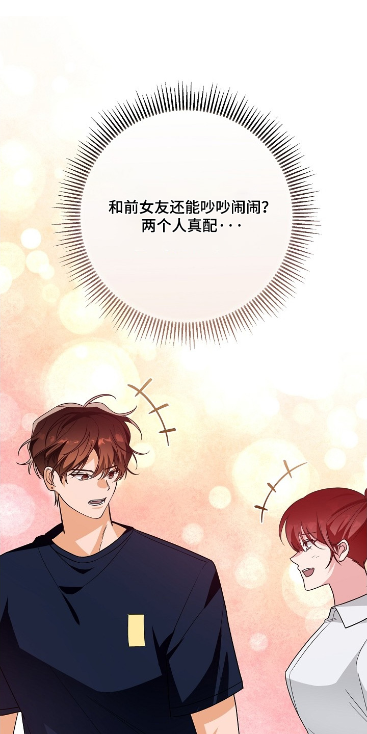 温度用英语怎么说漫画,第46话2图