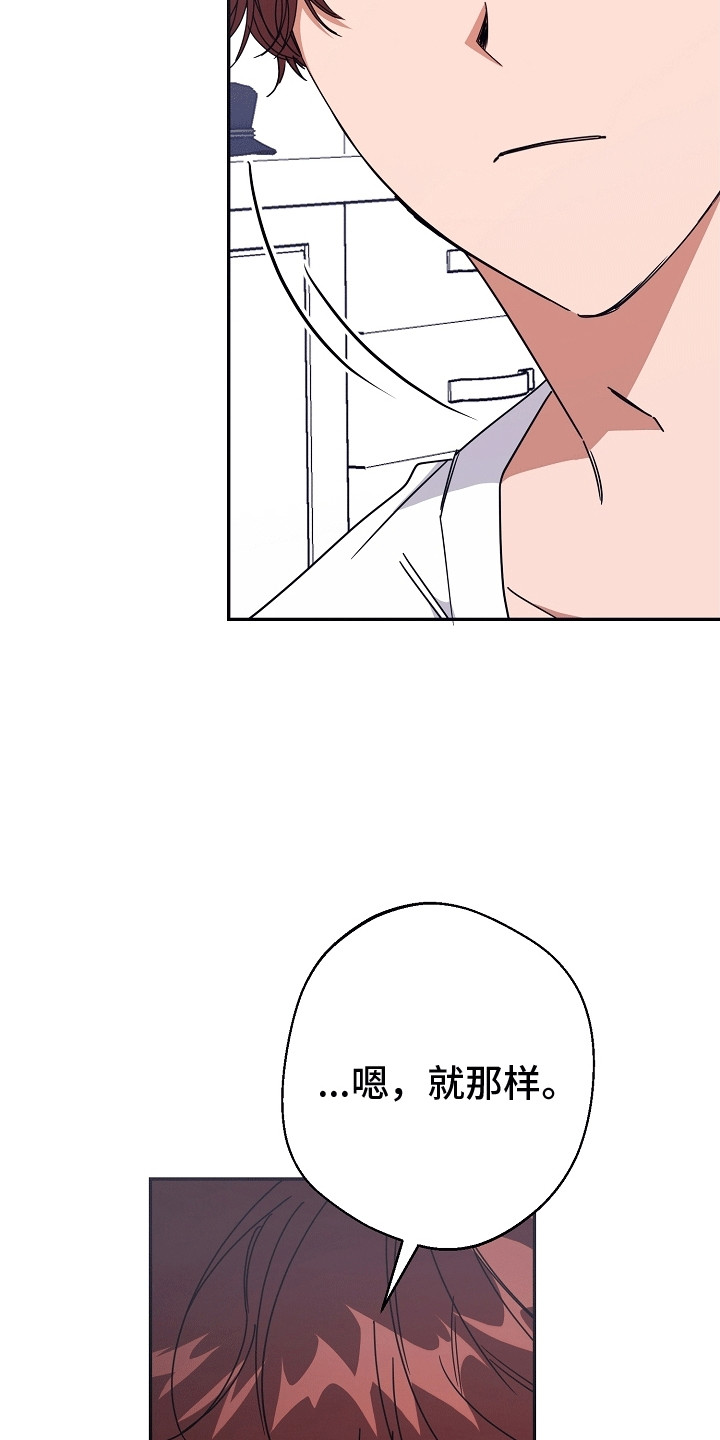 合适的温度伙伴漫画,第7话1图