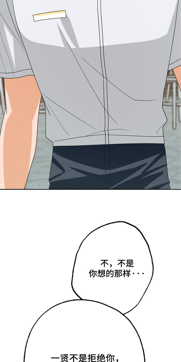合适的温度伙伴漫画,第65话1图