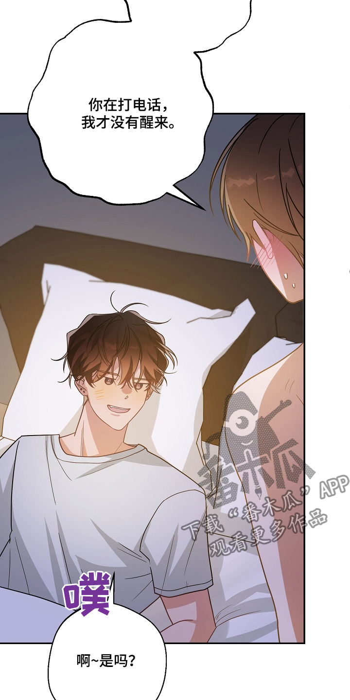合适的温度伙伴漫画,第44话1图