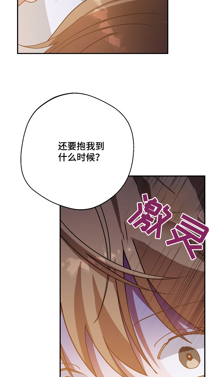 合适的温度伙伴漫画,第44话1图