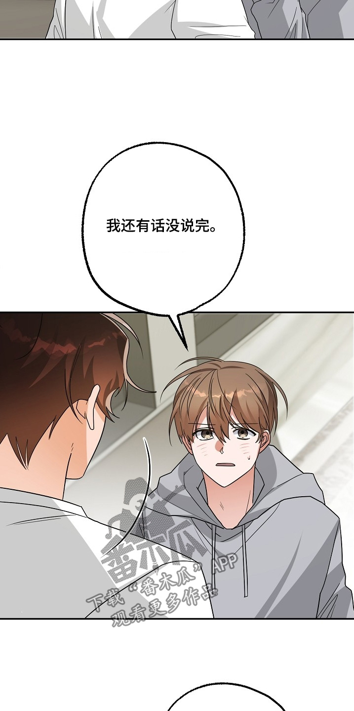 合适的温度伙伴漫画,第73话1图