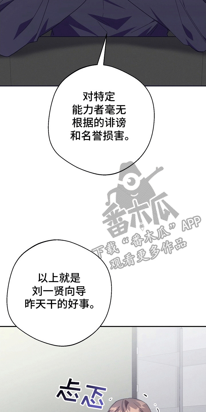 合适的温度伙伴漫画,第2话1图