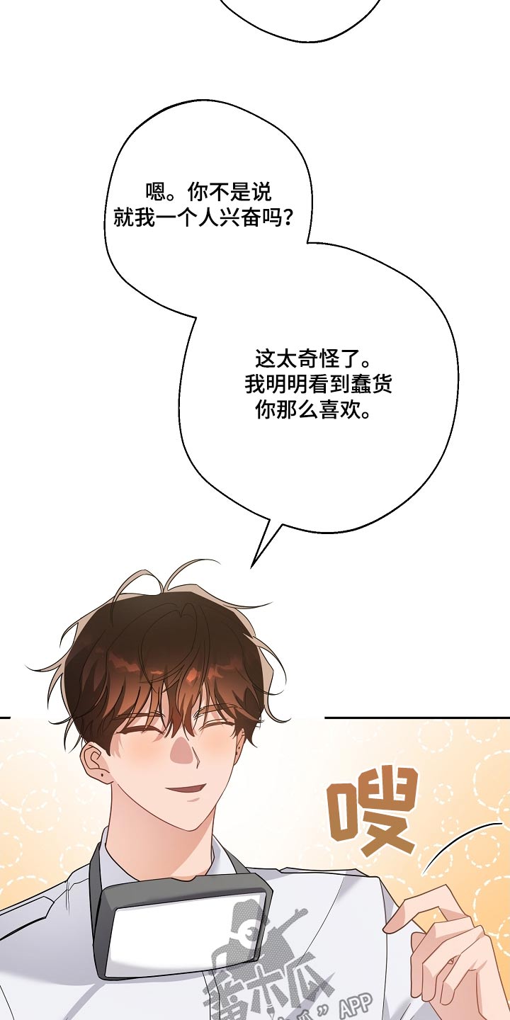 合适的温湿度计照片漫画,第35话1图