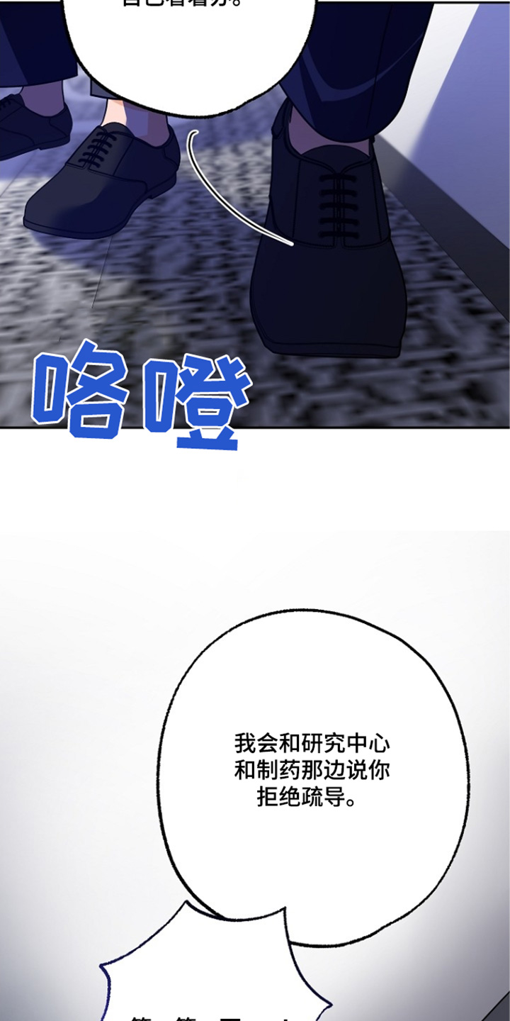 温度用英语怎么说漫画,第64话1图