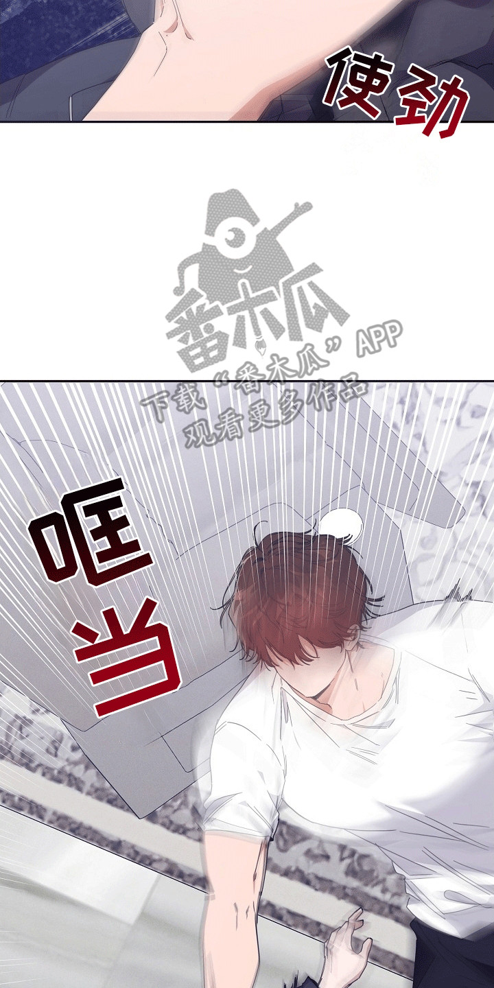 合适的温湿度计照片漫画,第4话2图