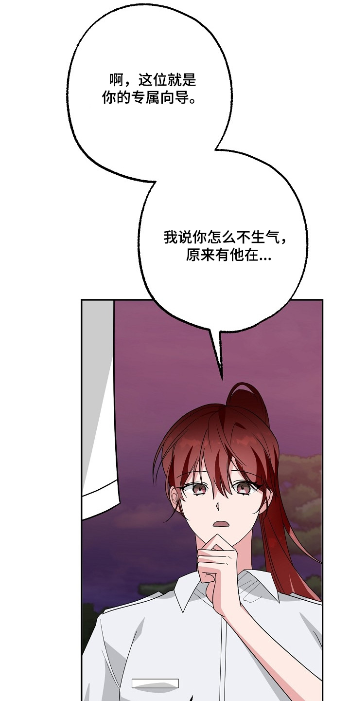 合适的温度伙伴漫画,第46话2图