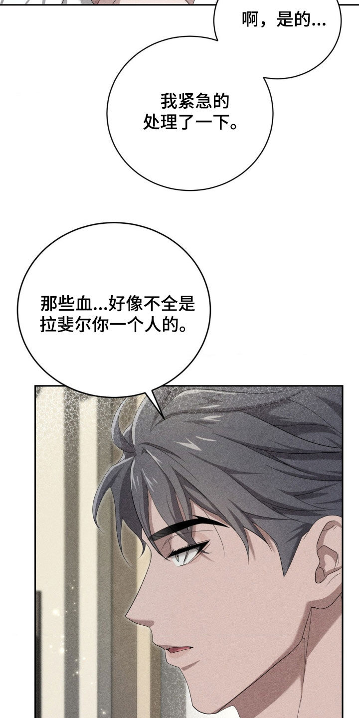 危险卧底漫画免费观看全集下拉漫画,第17话1图