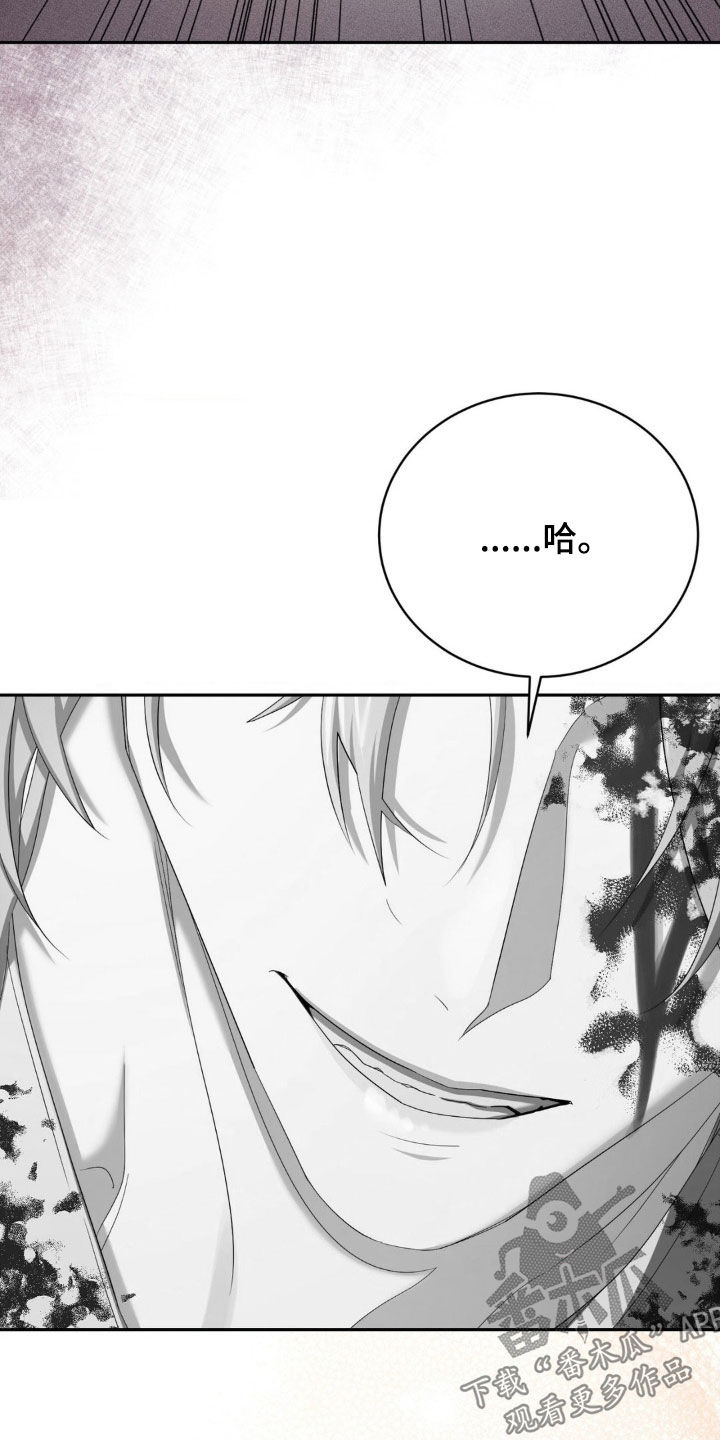 危险卧底漫画免费观看全集下拉漫画,第16话2图