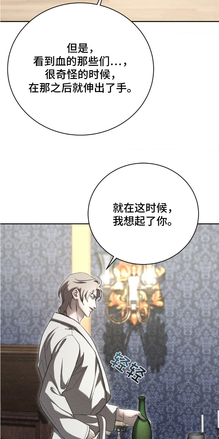 危险卧底百科漫画,第13话2图