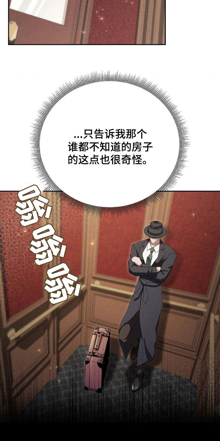 危险卧底漫画免费观看全集下拉漫画,第15话1图