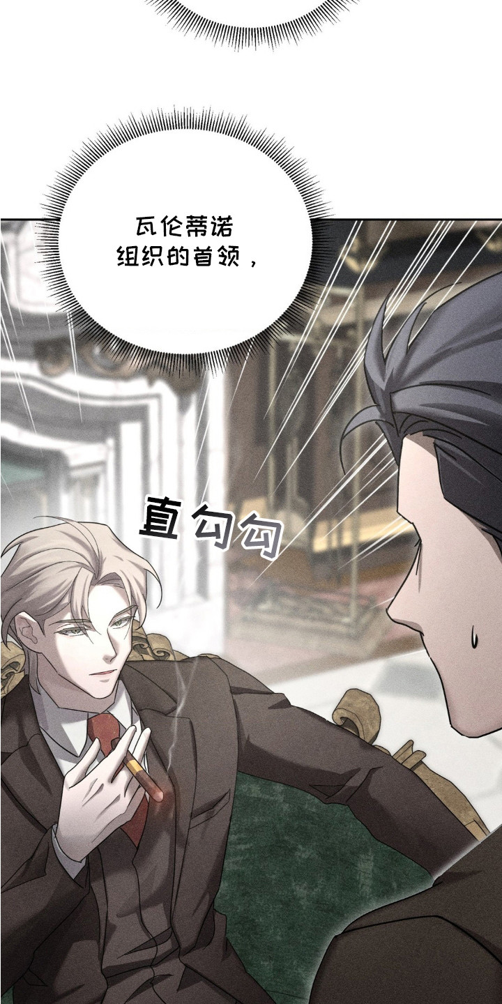 危险卧底漫画免费观看全集下拉漫画,第4话2图
