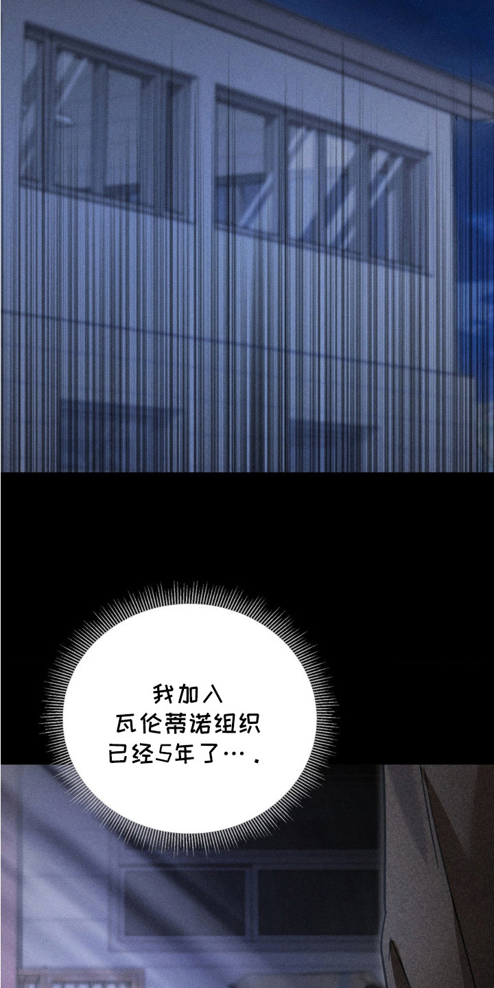 危险卧底漫画免费观看全集下拉漫画,第2话2图