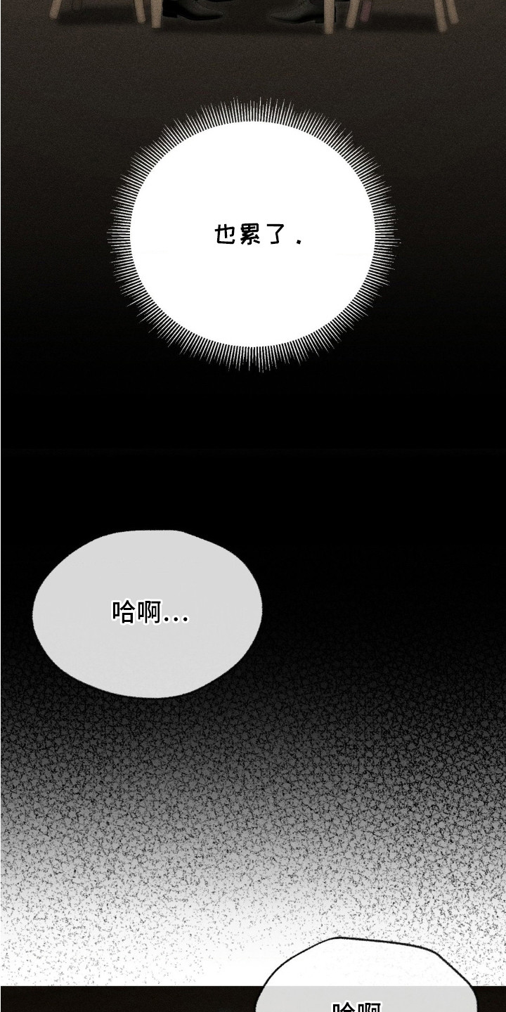 危险卧底漫画免费观看全集下拉漫画,第10话1图