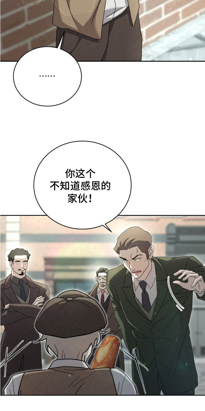危险卧底漫画免费观看全集下拉漫画,第7话2图