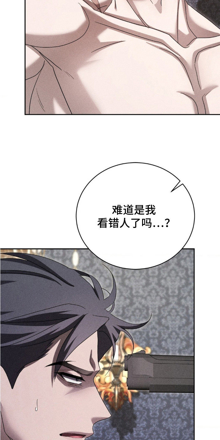 危险卧底漫画免费观看全集下拉漫画,第13话2图