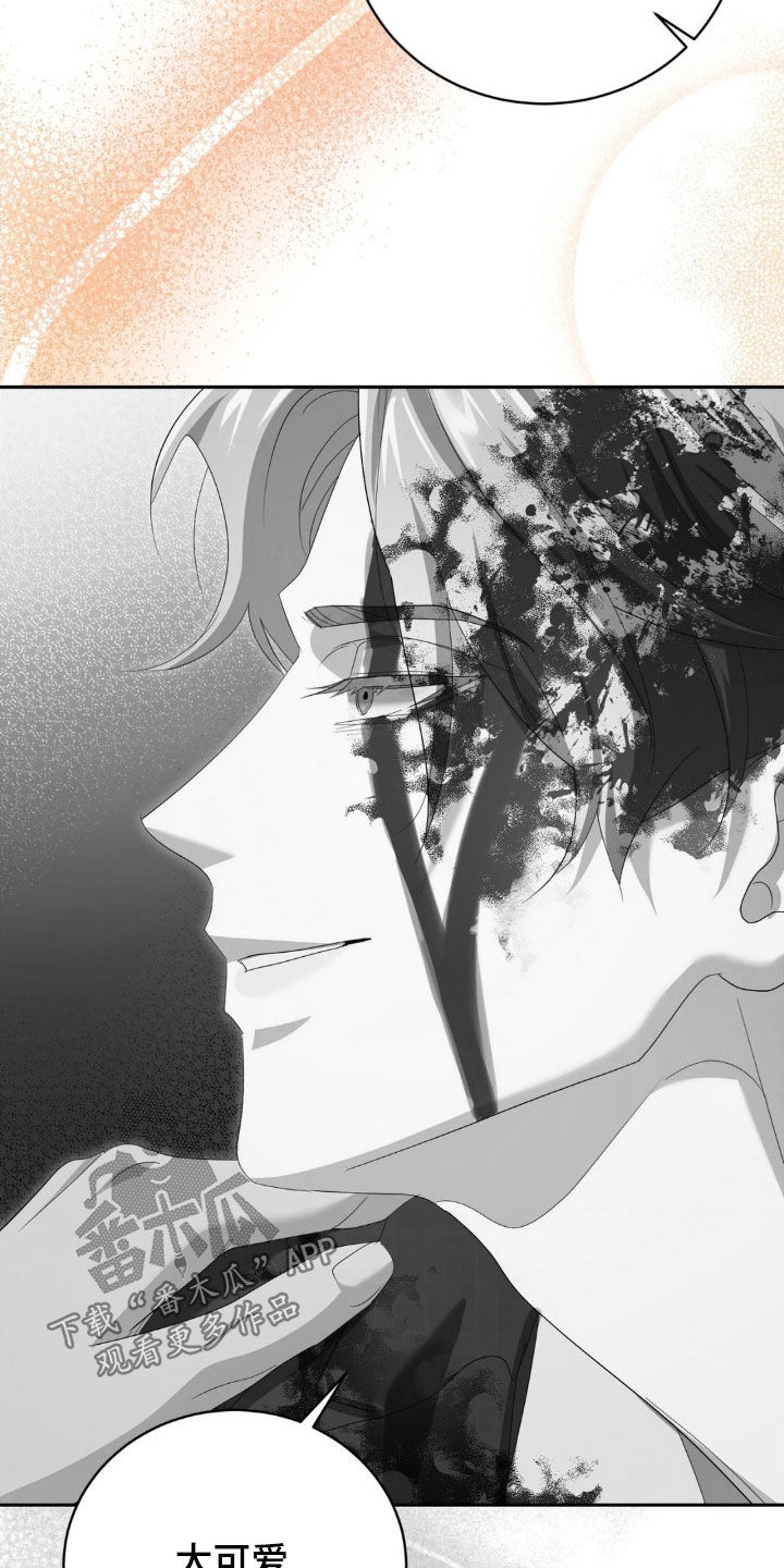 危险卧底漫画免费观看全集下拉漫画,第16话2图