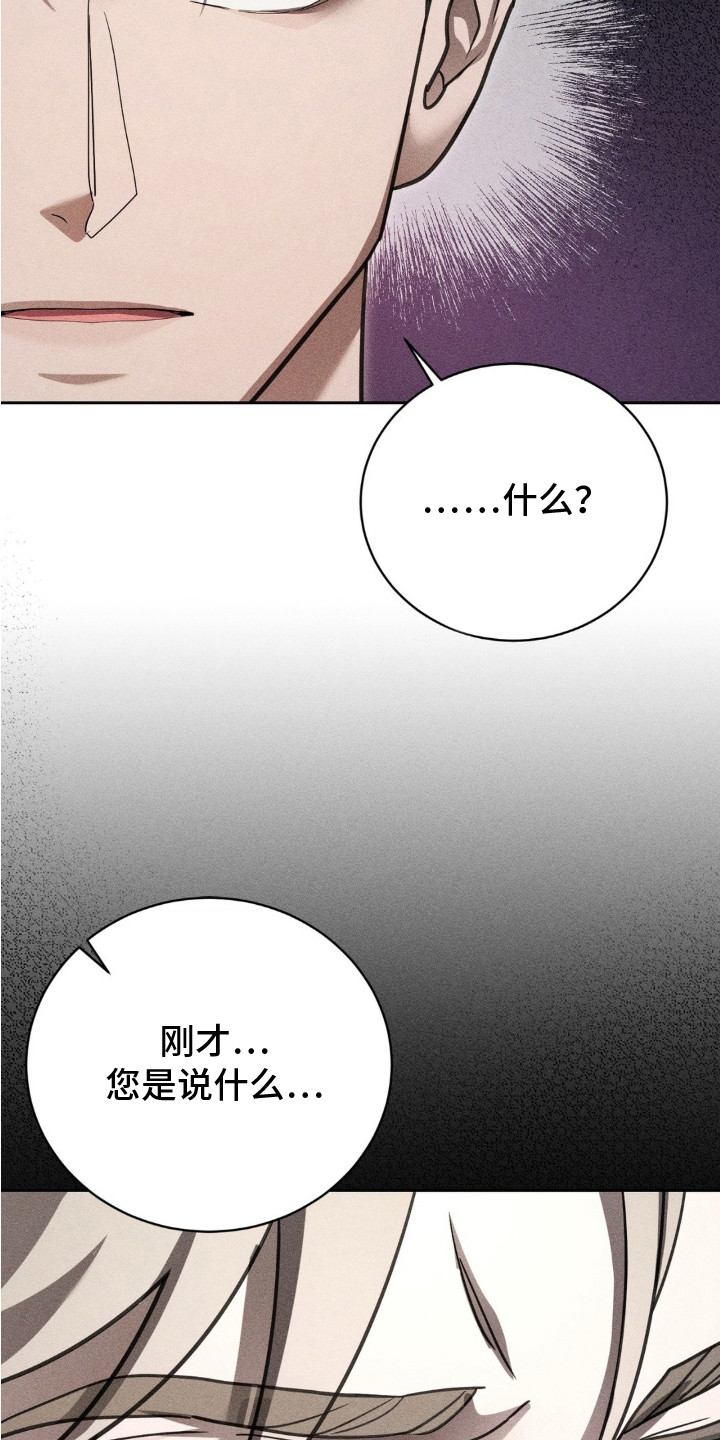 危险卧底漫画免费观看全集下拉漫画,第13话1图