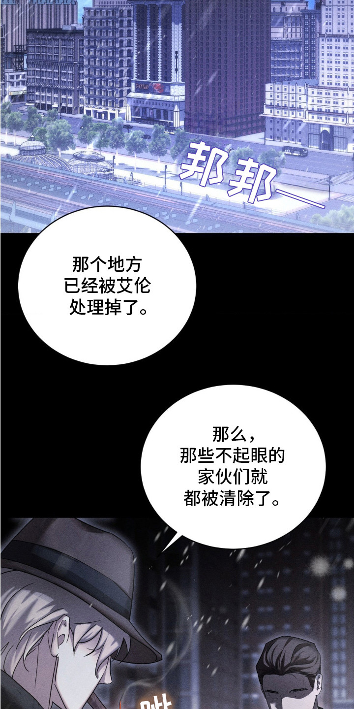 危险卧底漫画免费阅读漫画,第1话2图